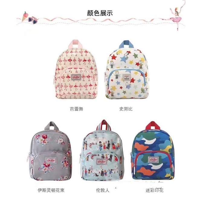 Balo kidston cho bé mẫu giáo