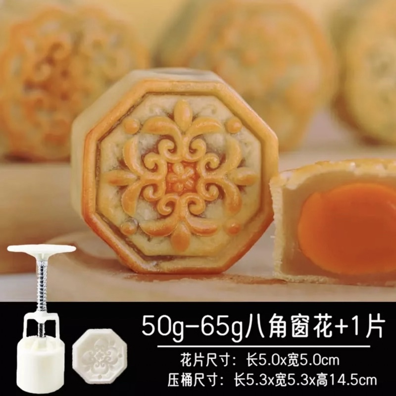 Khuôn trung thu lò xo 2 mặt bát giác Đoàn Viên 75g - 150g 2022
