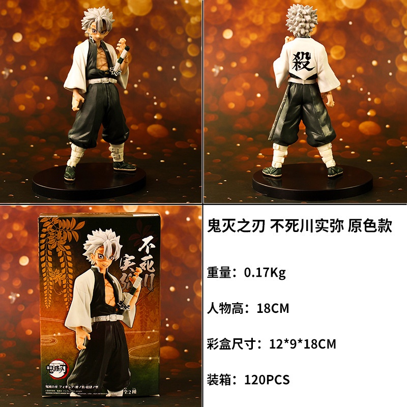 Mô Hình Đồ Chơi Nhân Vật Shinazugawa Sanemi GSC Fine Anime Demon Slayer Q 295 SY2