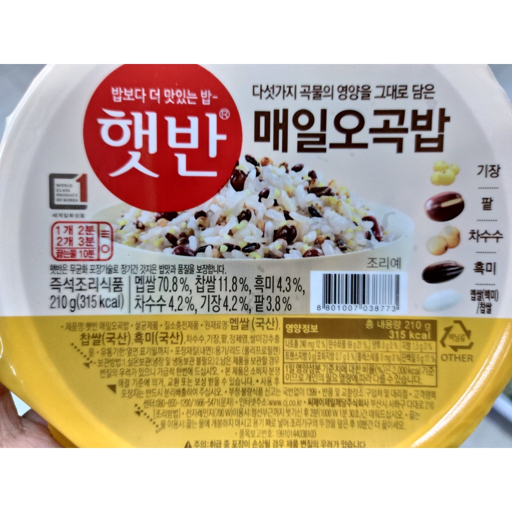 Cơm ngũ cốc ăn liền Hàn Quốc 210g - 오고밥