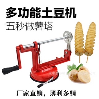 Máy cắt khoai tây lốc xoáy