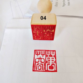 Khắc triện gỗ thư pháp