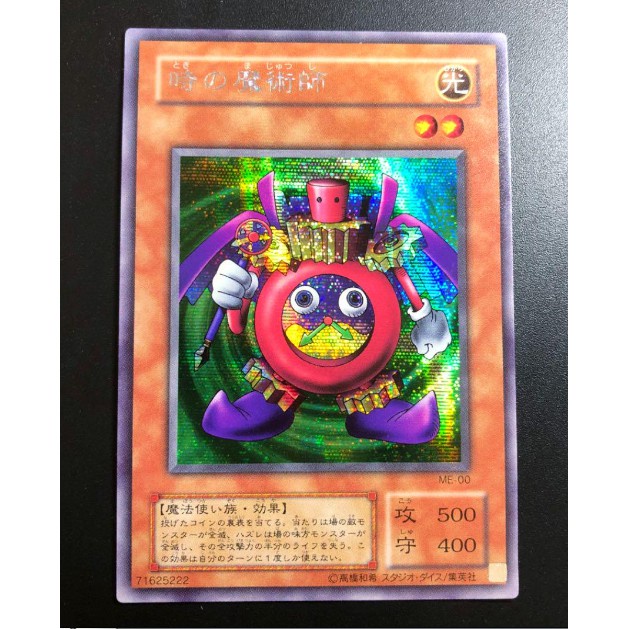 Thẻ bài Yugioh: Time Wizard