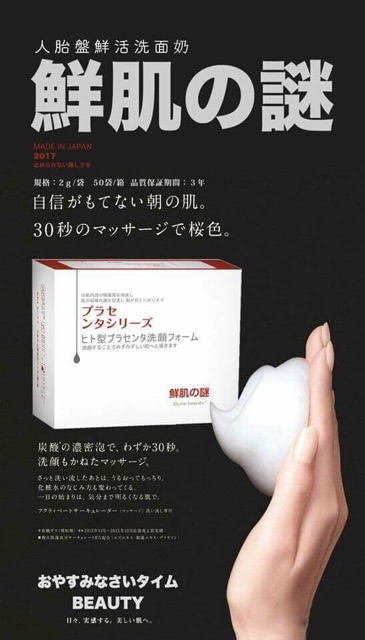 Ủ Trắng Nhau Thai Nhật Bản | BigBuy360 - bigbuy360.vn