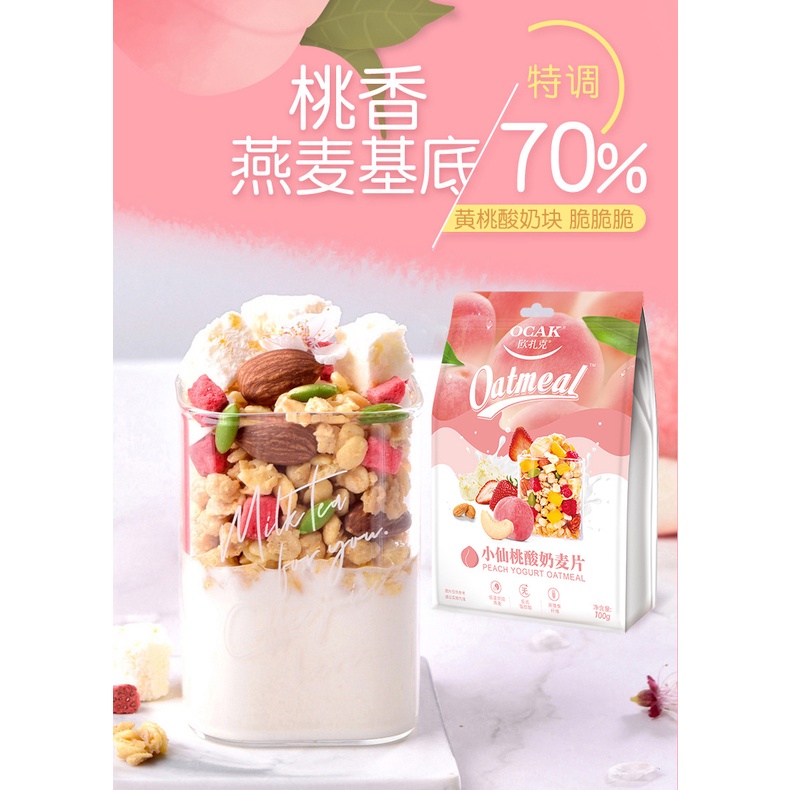 Ngũ Cốc OCAK Mini 40g Granola siêu hạt/ ngũ cốc sữa chua Ocak / Tiêu Chiến / Ăn kiêng