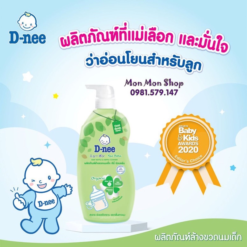 Nước rửa bình sữa D-nee Thái Lan chai mẫu mới có thêm cam 620ml