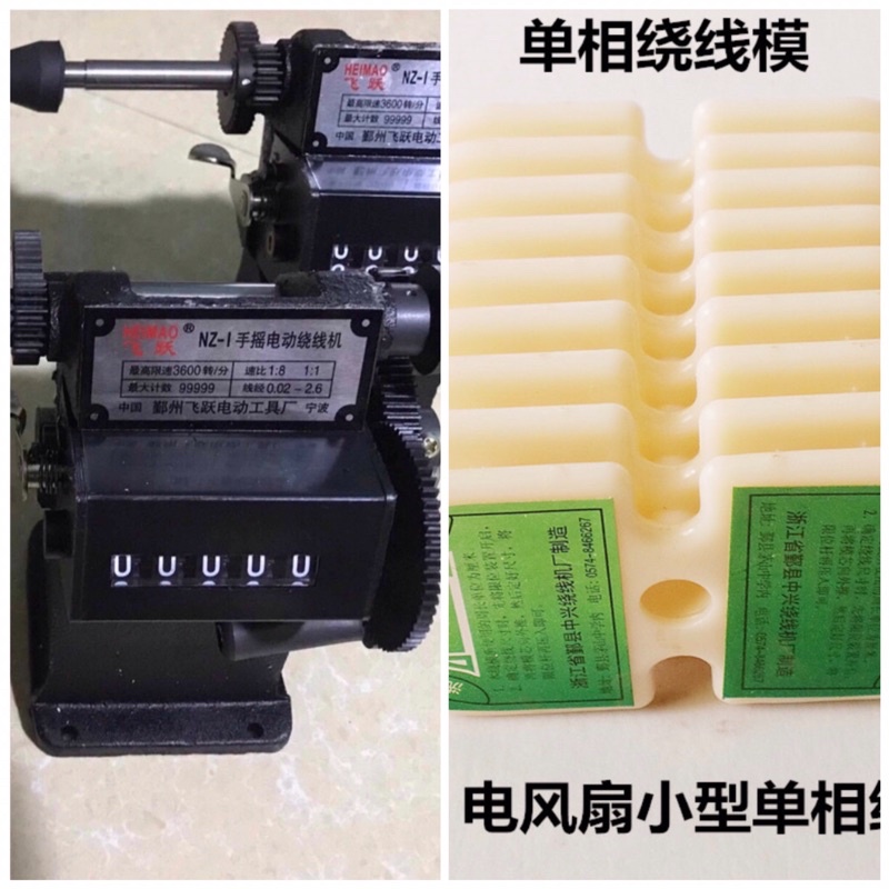 Máy quấn dây kèm khuôn quạt đa năng