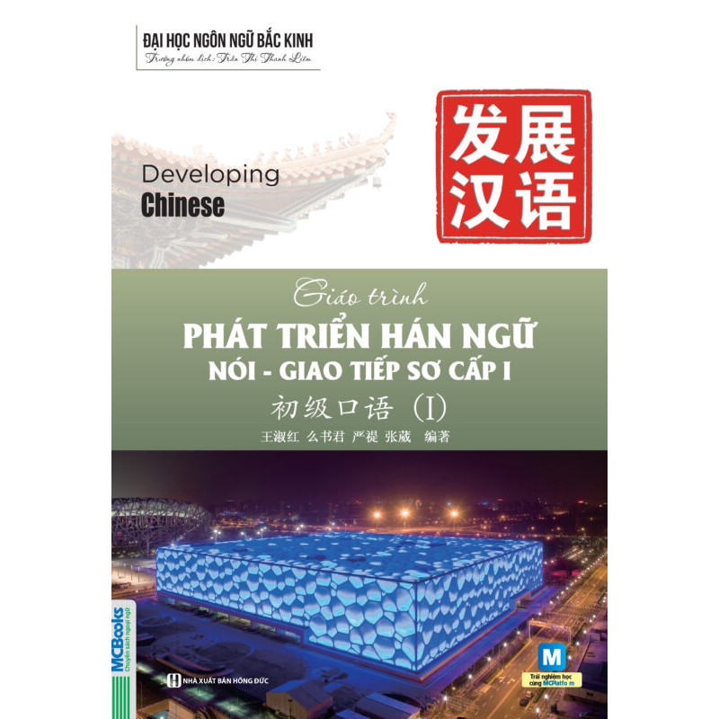 Sách - Giáo trình Phát triển Hán ngữ Nói - Giao tiếp Sơ cấp 1