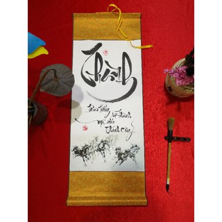 Tranh thư pháp chữ Thành (ngang 35cm)