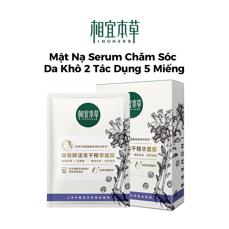 Set 3 mặt nạ INOHERB tinh chất đông lạnh khô hiệu quả kép tươi mới 0.65g