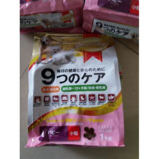 Hạt Smartheart Gold Pupyy 1kg