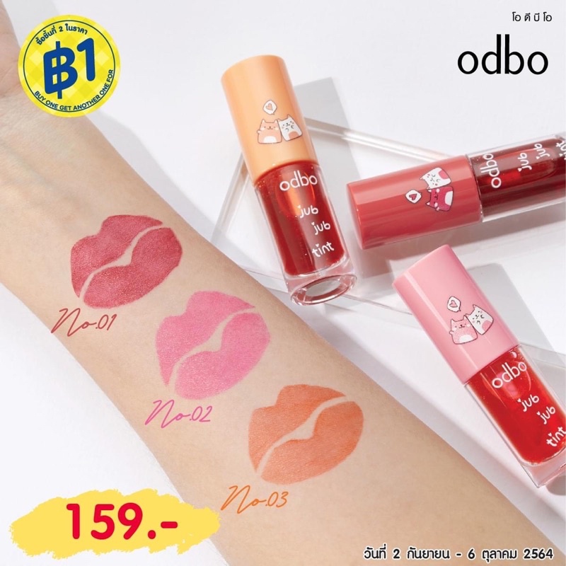 Son tint Odbo Jub Jub Thái Lan