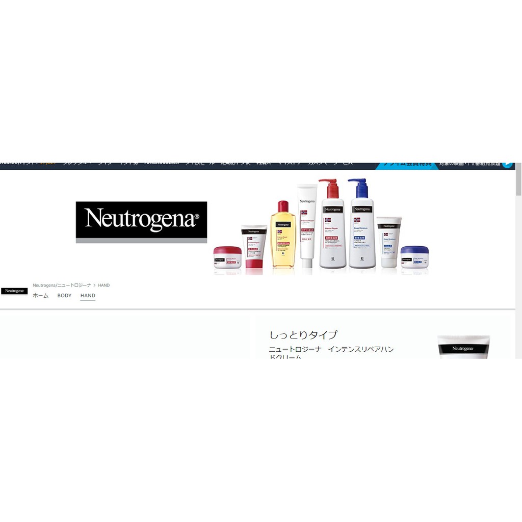 Neutrogena  [ da khô, da cưc khô  / 3 phân  loại / body lotion & dưỡng da tay