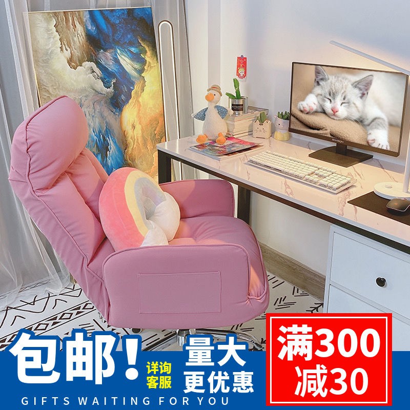 Ghế máy tính gia đình Phòng ngủ Cô gái dễ thương Lười biếng sofa tựa lưng thoải mái Neo Live E-sports Lifting xoay