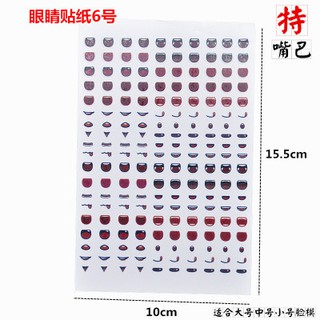 Sticker mắt miệng dán mặt búp bê trang trí dễ thương