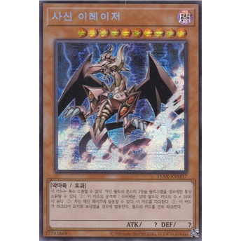 YUGIOH Card Secret Rare "Wicked Eraser" Korean Mint