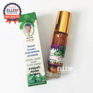 Dầu lăn Yatim 16 Vị Thảo Dược Ông gìa Thái Lan 8ml