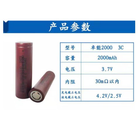 Cell pin 18650 2000mah 10c Xả 20A (Li-ion 3.6V)