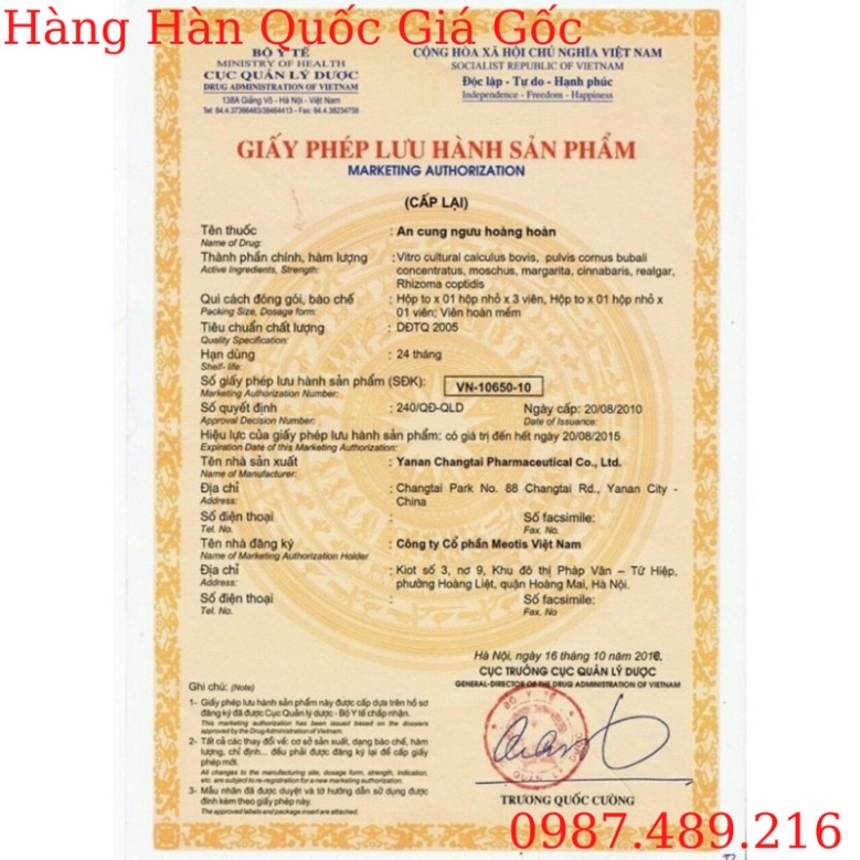 An cung ngưu hoàng hoàn hàn quốc [Dùng Là Khỏe 100%_Hàng Auth] An cung 60 viên samsung gumjeehwan [ Hàng Mới Về ]