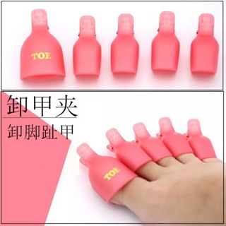 Kẹp Ủ Móng Chân, Sét 5 Chiếc