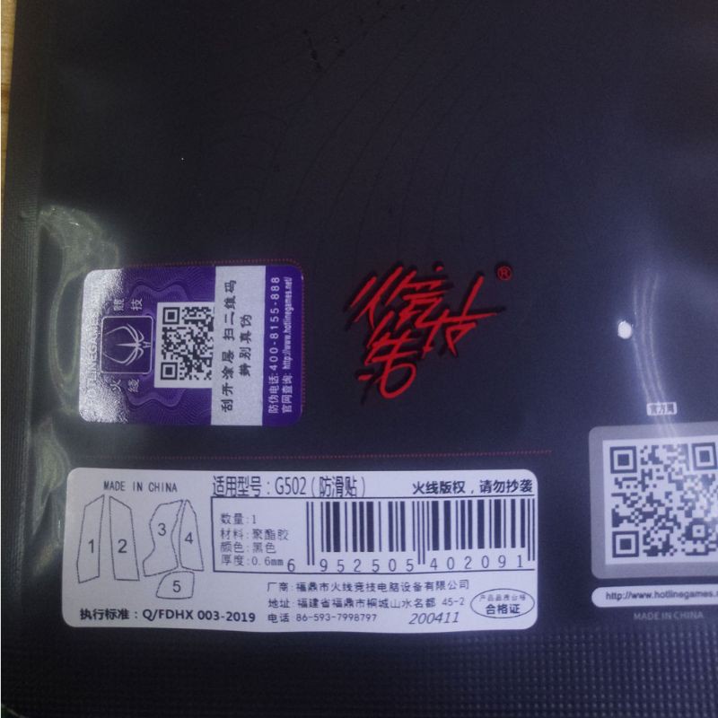 Miếng Dán Chống Trượt Chống Mồ Hôi Cho Chuột Máy Tính Logitech G502