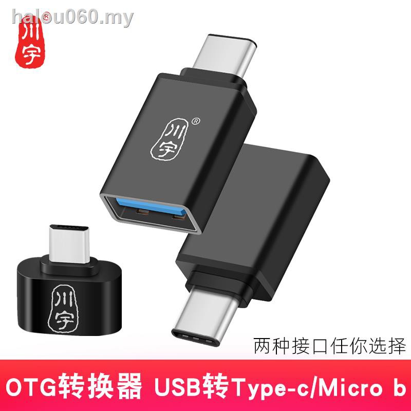 Đầu Chuyển Đổi Cổng Sạc Type-c Sang Micro Usb Cho Xe Hơi Mercedes-benz New C-class E-class Glc Gle