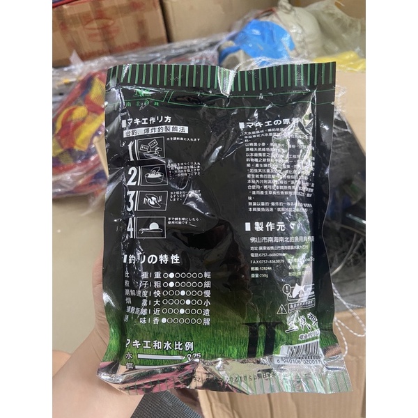 Mồi câu trắm xanh chuyên Trắm 2 trong 1 cực nhạy