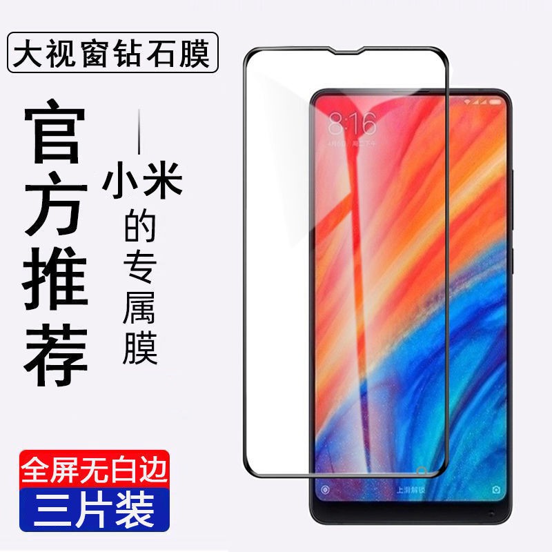 Kính Cường Lực Toàn Màn Hình Cho Xiaomi Mix2S