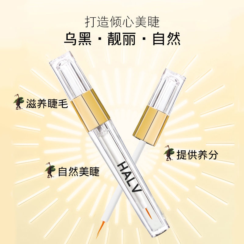 Serum HALV kích thích lông mi mọc dài dày và đen 8ml mascara lông mày thuốc mọc lông mày