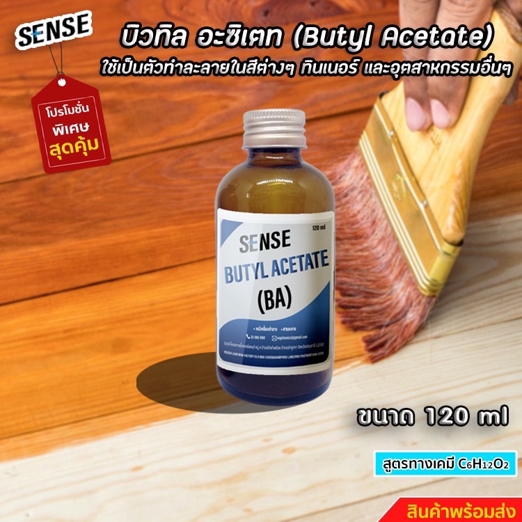 Butyl Acetate (Butyl Acetate) Kích thước 120 ml. Sản phẩm sẵn sàng giao hàng + + +