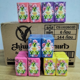 Combo 6 Bánh Xà Phòng Vẹt Parrot Botanicals Thái Lan