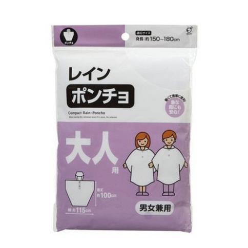 ÁO MƯA SIÊU NHẸ CHO BÉ OKAZAKI