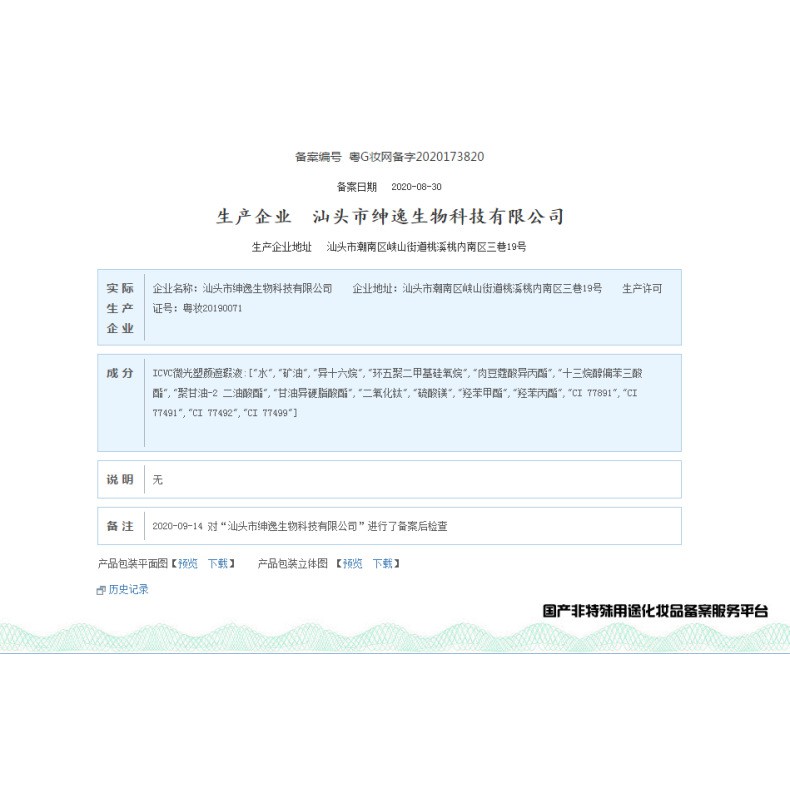 (Hàng Mới Về) Kem Che Khuyết Điểm Guicami Che Phủ Quầng Thâm Hiệu Quả | BigBuy360 - bigbuy360.vn