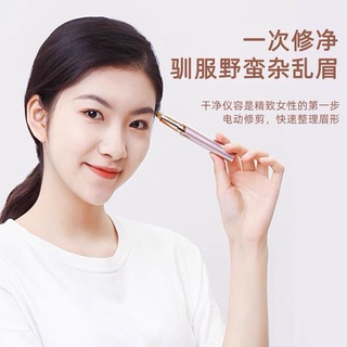 Máy tỉa lông mày chạy pin Được Tăng Khuôn Kẻ mày