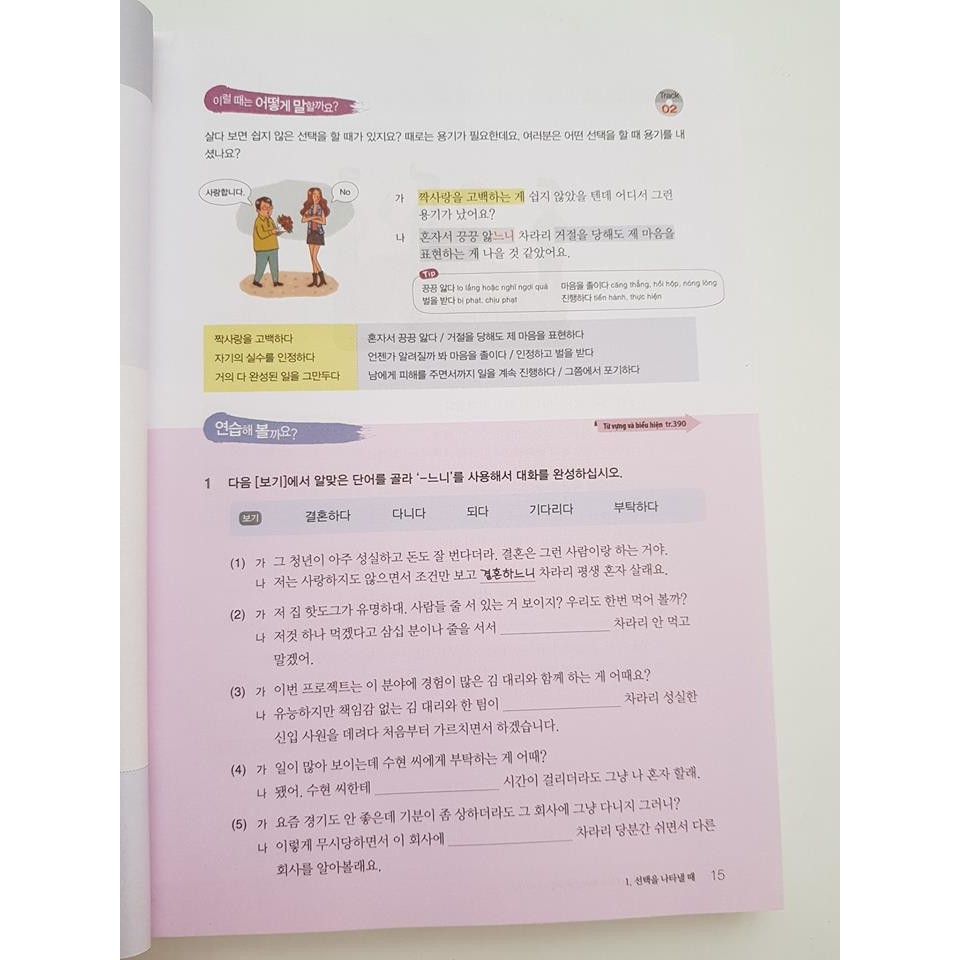 Sách-Ngữ Pháp Tiếng Hàn Thông Dụng - Cao Cấp