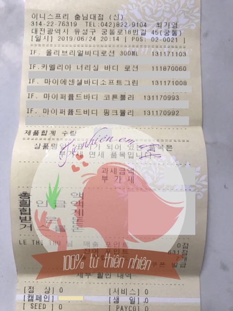 SỮA DƯỠNG BODY INNISFREE MY PERFUMED BODY LOTION | BigBuy360 - bigbuy360.vn