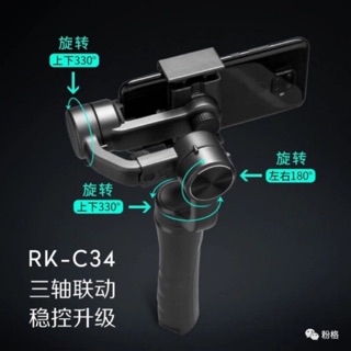 Gậy chống rung Gimbal C34