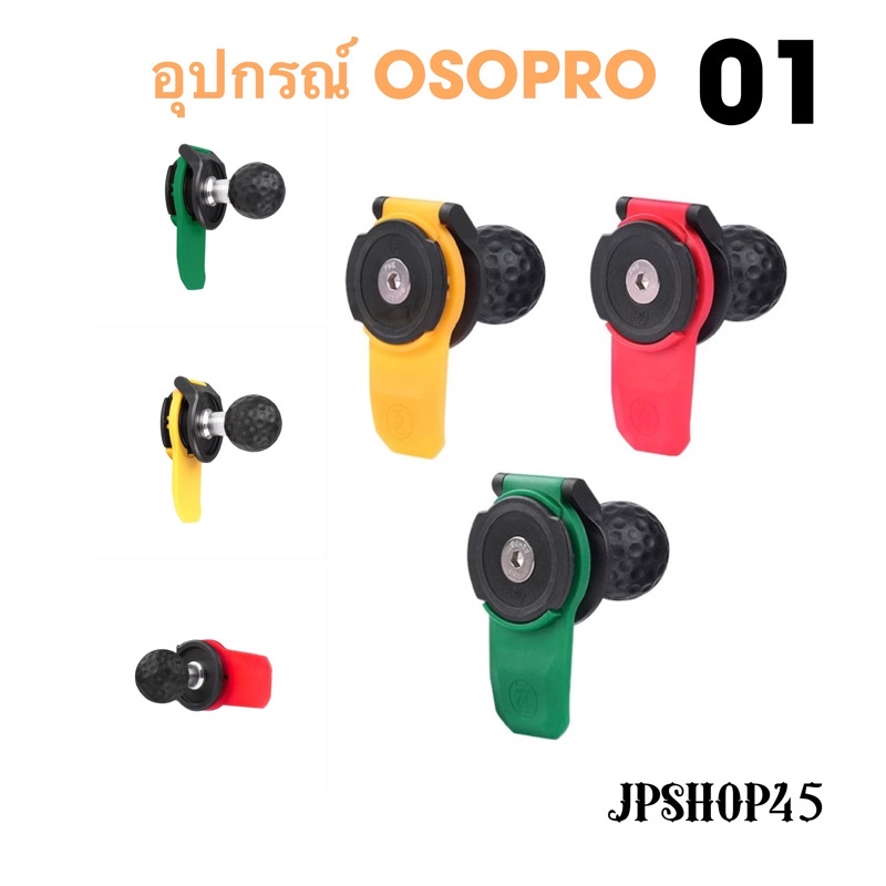 Phụ kiện Giá đỡ điện thoại di động Phụ tùng OSOPRO 1 Đầu mới + Rung