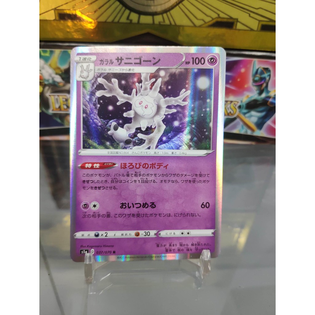[ Dưa Hấu Yugioh ] Lá bài thẻ bài Pokemon Cursola