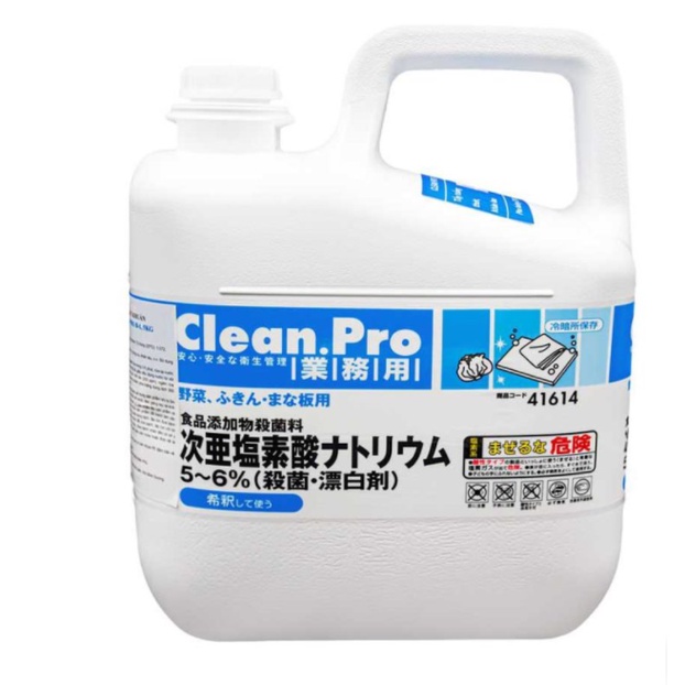 Dung dịch tẩy trắng và sát khuẩn Sodium Hypochlorite Clean. Pro B1 gốc Chlorine B1