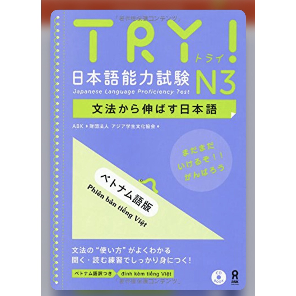 Sách Try! Luyện Thi Năng Lực Nhật Ngữ N3  - Phát Triển Các Kỹ Năng Tiếng Nhật Từ Ngữ Pháp