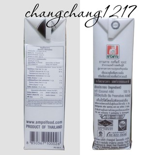 Nước cốt dừa Chaokoh 1L