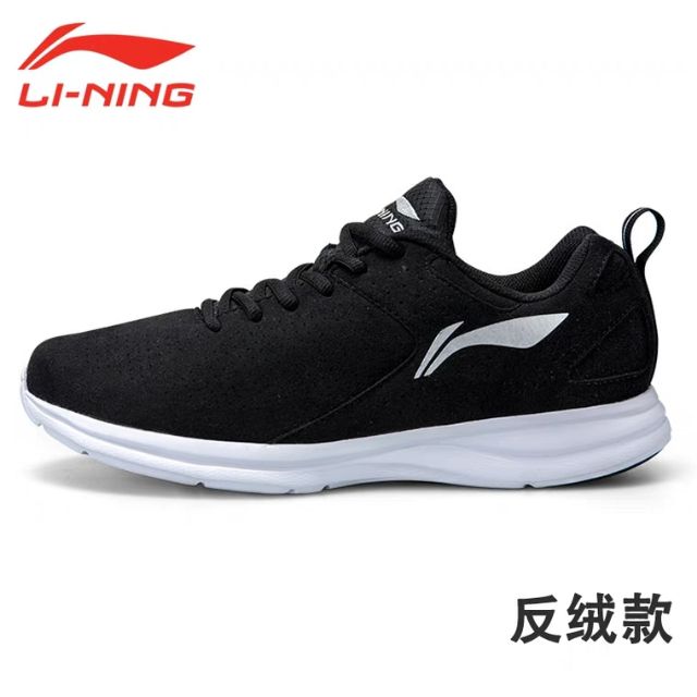 Giày thể thao Lining ABRL071