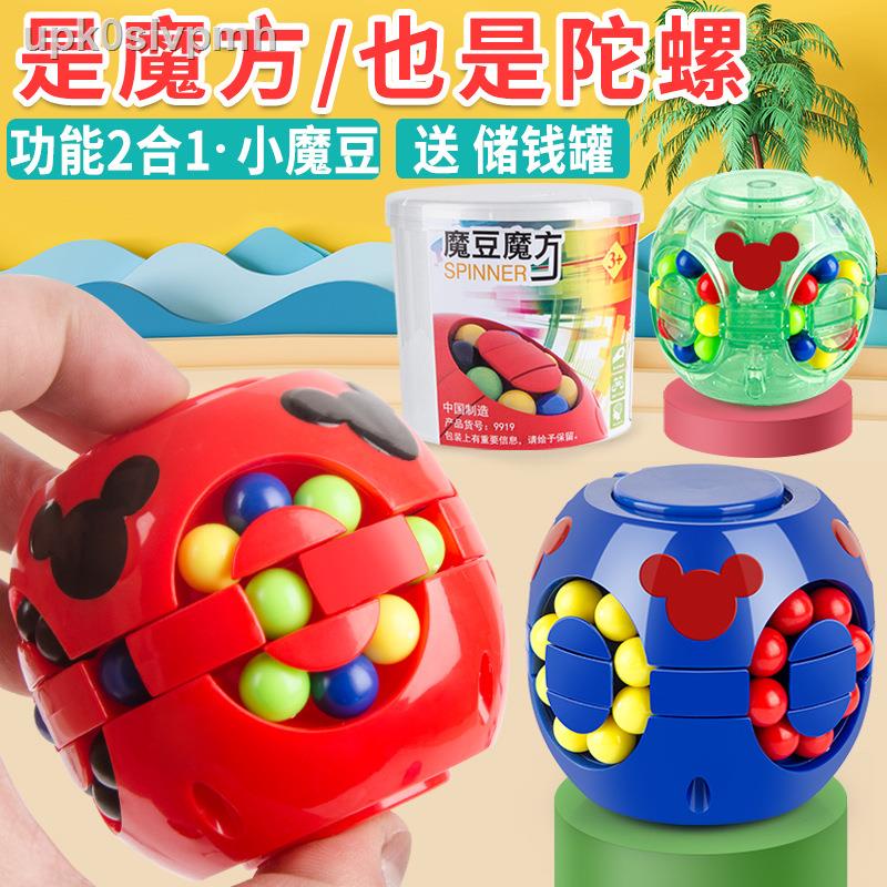 ﺴ❅❂Creative Finger Gyro Burger Magic Bean Rubik s Cube Toys Phát triển câu đố trẻ em Mở khóa Mê cung Lớp 3-6-9 Tuổi