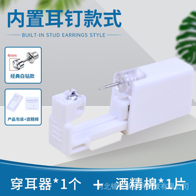 Phụ Kiện Xỏ Khuyên Tai Bằng Thép Không Gỉ Sử Dụng Một Lần Tiện Lợi