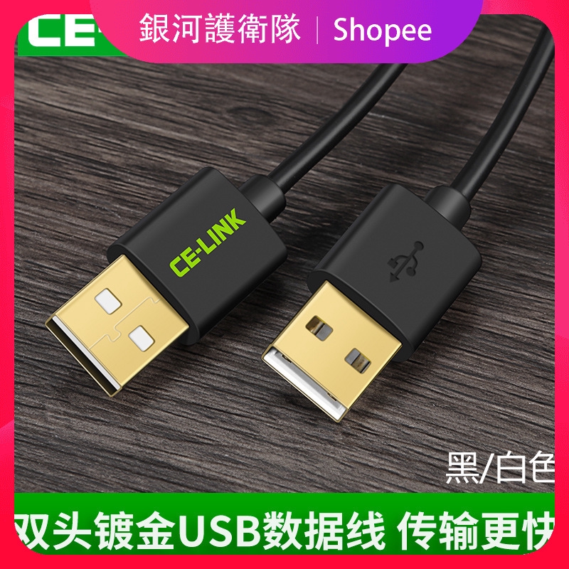 Dây Cáp Dữ Liệu Ổ Cứng Usb 2.0 A