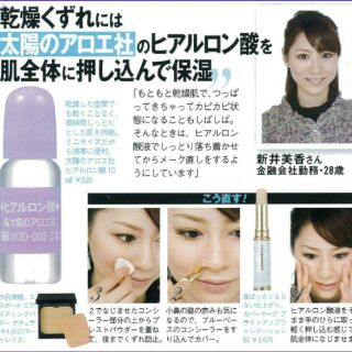 Serum HA nhật ( serum hyaluronic acid)