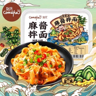 PHỞ TRỘN TỨ XUYÊN