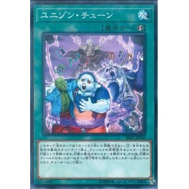 Lá bài thẻ bài Yugioh SAST-JP066 - Uni-Song Tuning