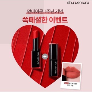 Son Lì Shu Uemura Rouge Unlimited Amplified Matte Lipstick